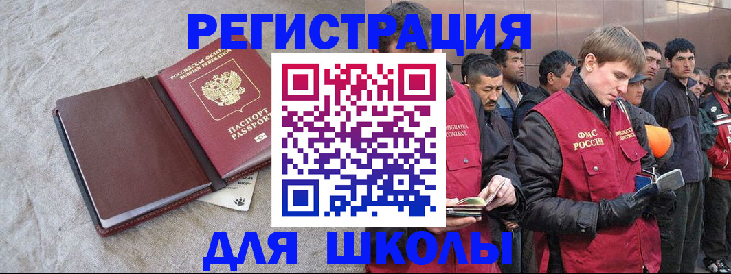 прописка в квартире в Бавлах