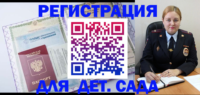 регистрация в Бавлах