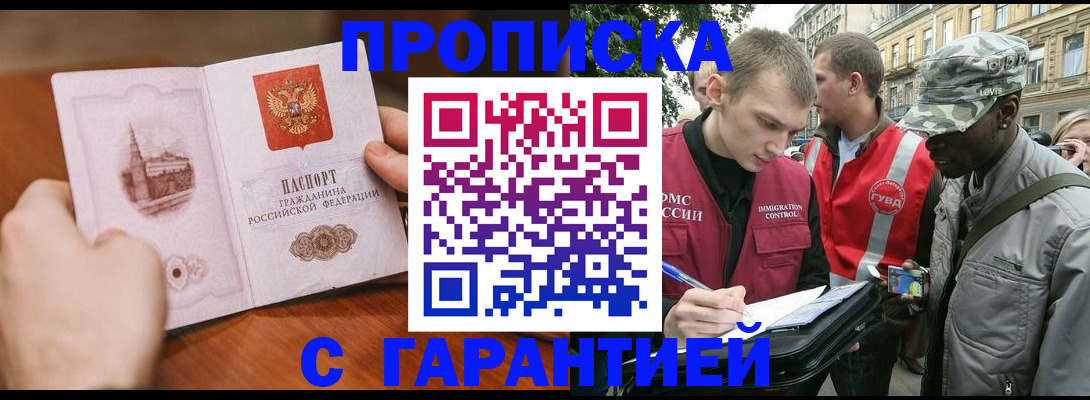 временная регистрация для школы в Бавлах