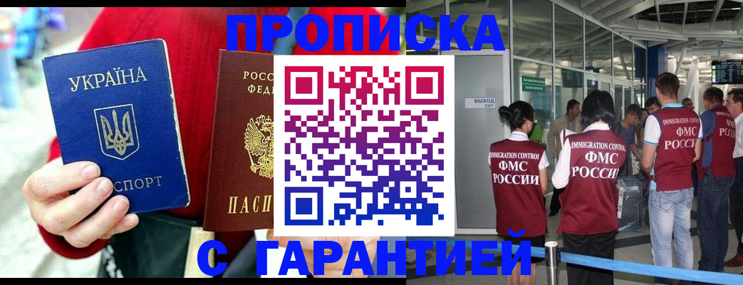 временная регистрация купить в Бавлах