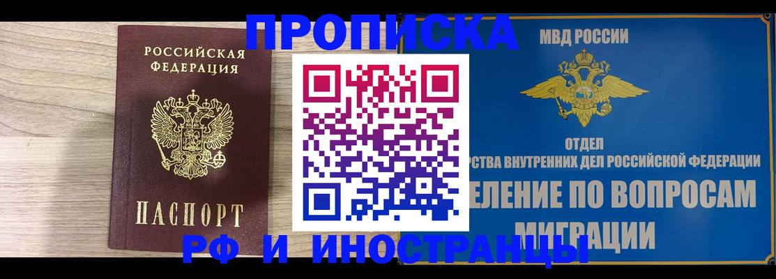 временная регистрация гарантия в Бавлах